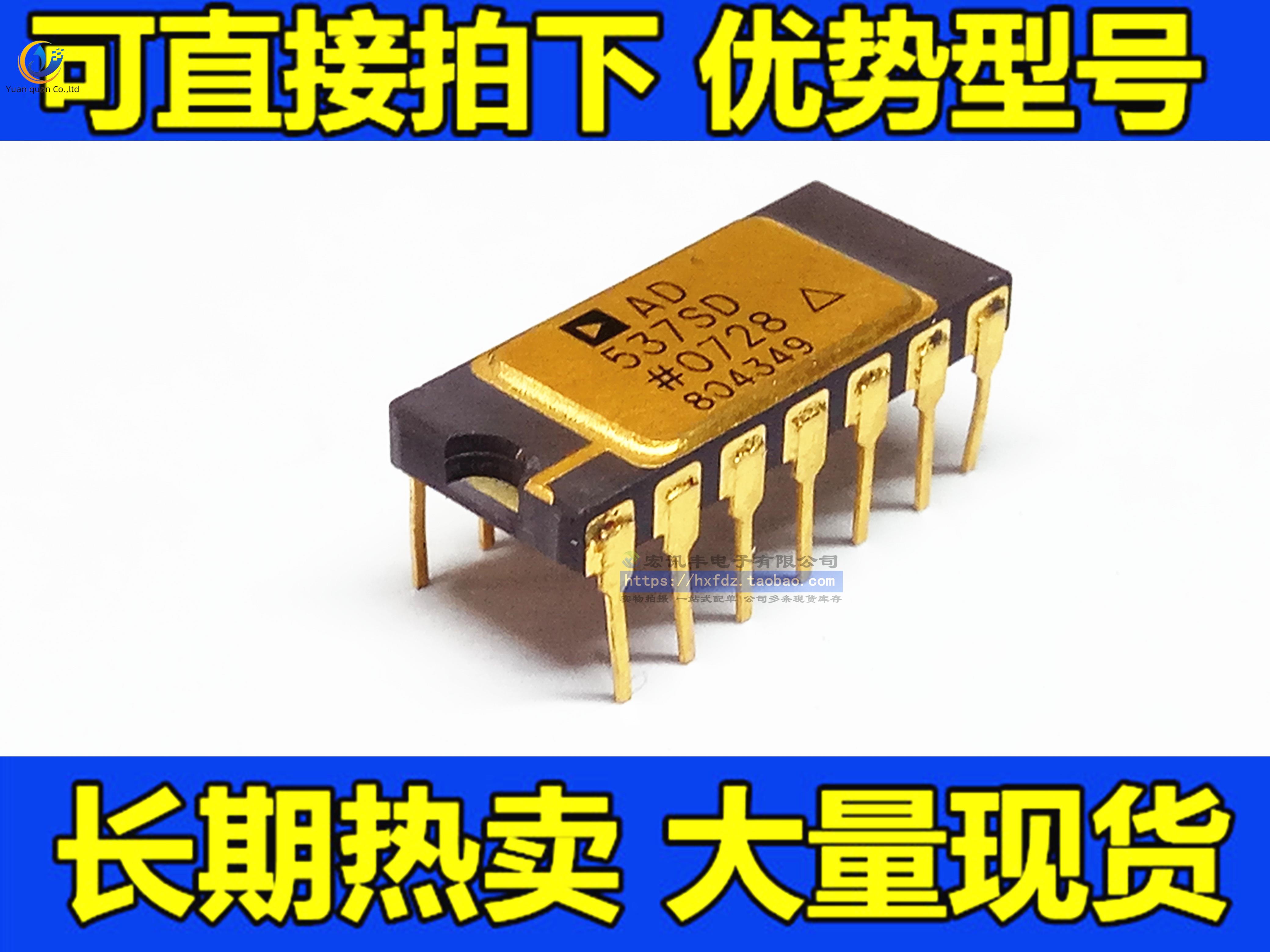 2pcs original new AD537SD AD537SD/883 converter