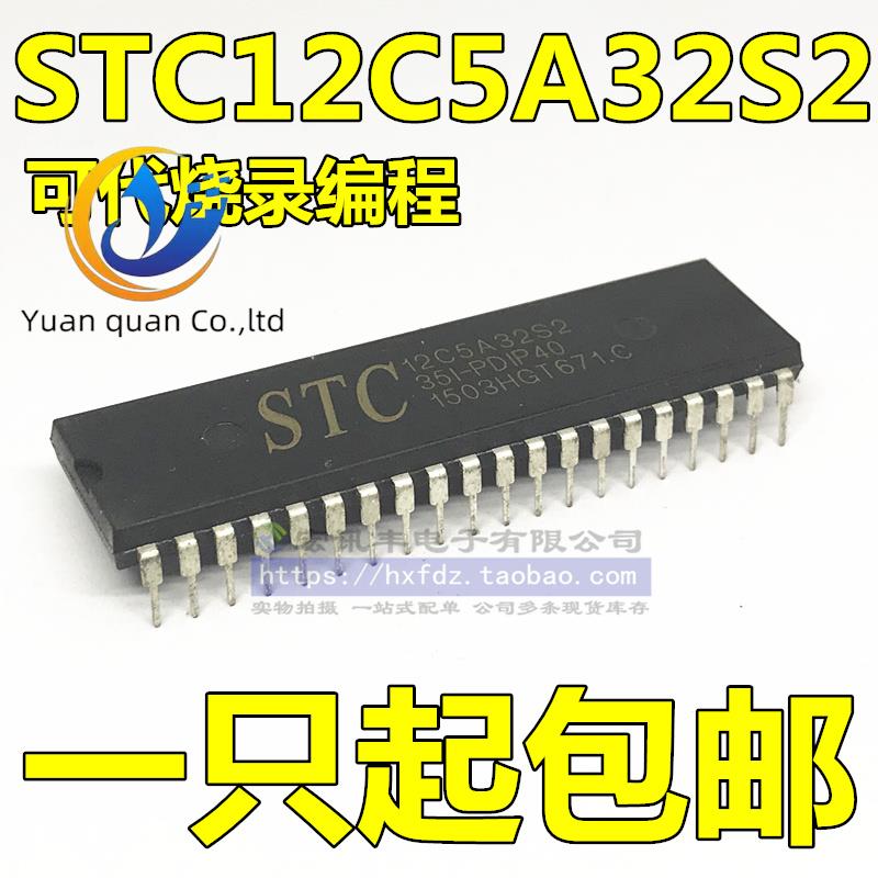 20pcs original new STC12C5A32S2-35I-PDIP40 DIP-40 STC12C5A32AD MCU