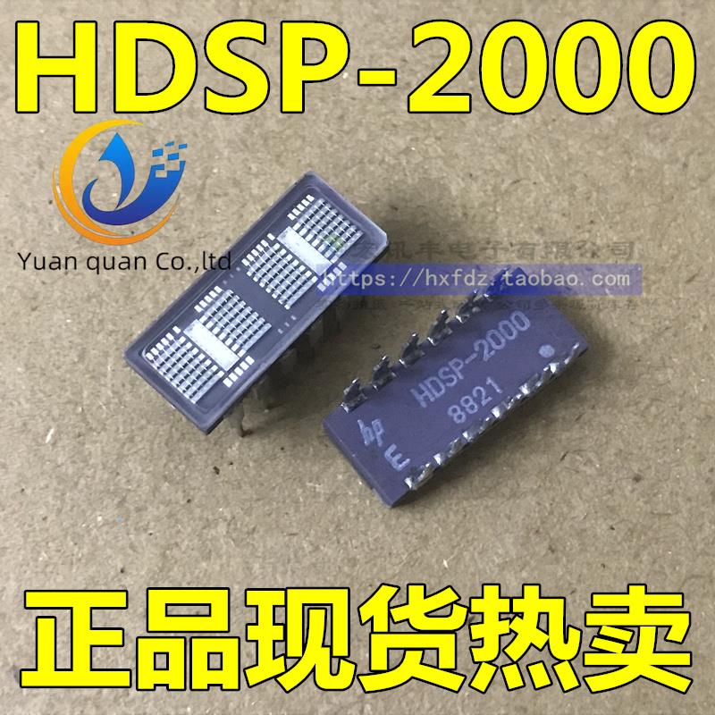 2pcs original new HDSP-2000 CCD scanning mirror digital display HDSP2000