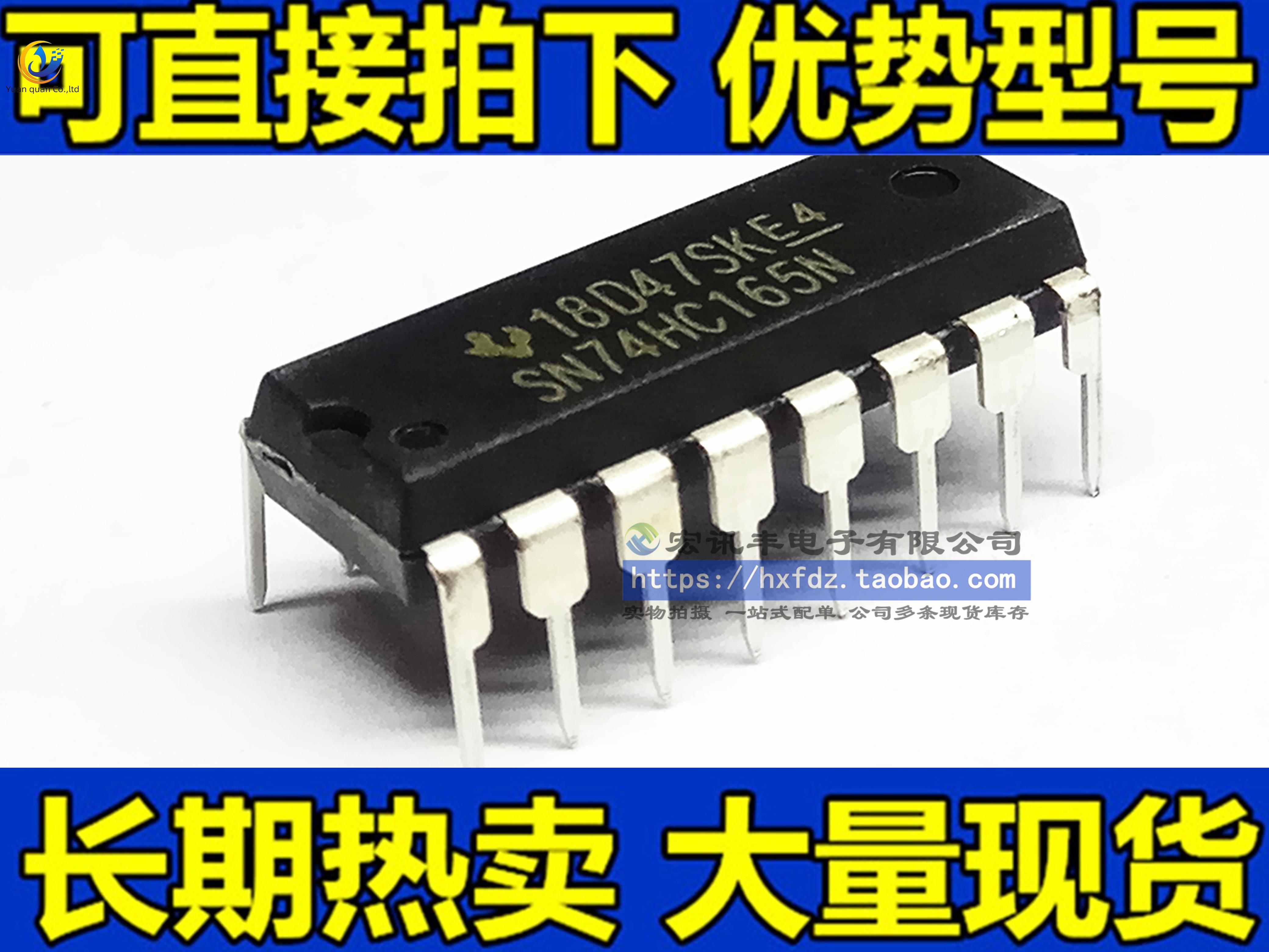 20pcs original new 74HC165 74HC165N SN74HC165N cDIP16 counter shift register