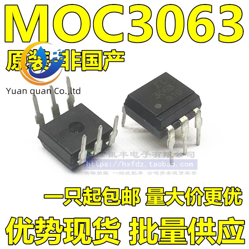 20pcs original new MOC3063 DIP6 optocoupler black EL3063 batch supply