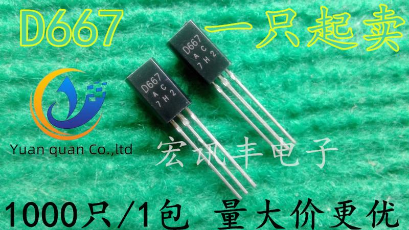 50pcs original new D667 2SD667 audio low-power triode 1A/120V TO-92L with large volume and better price