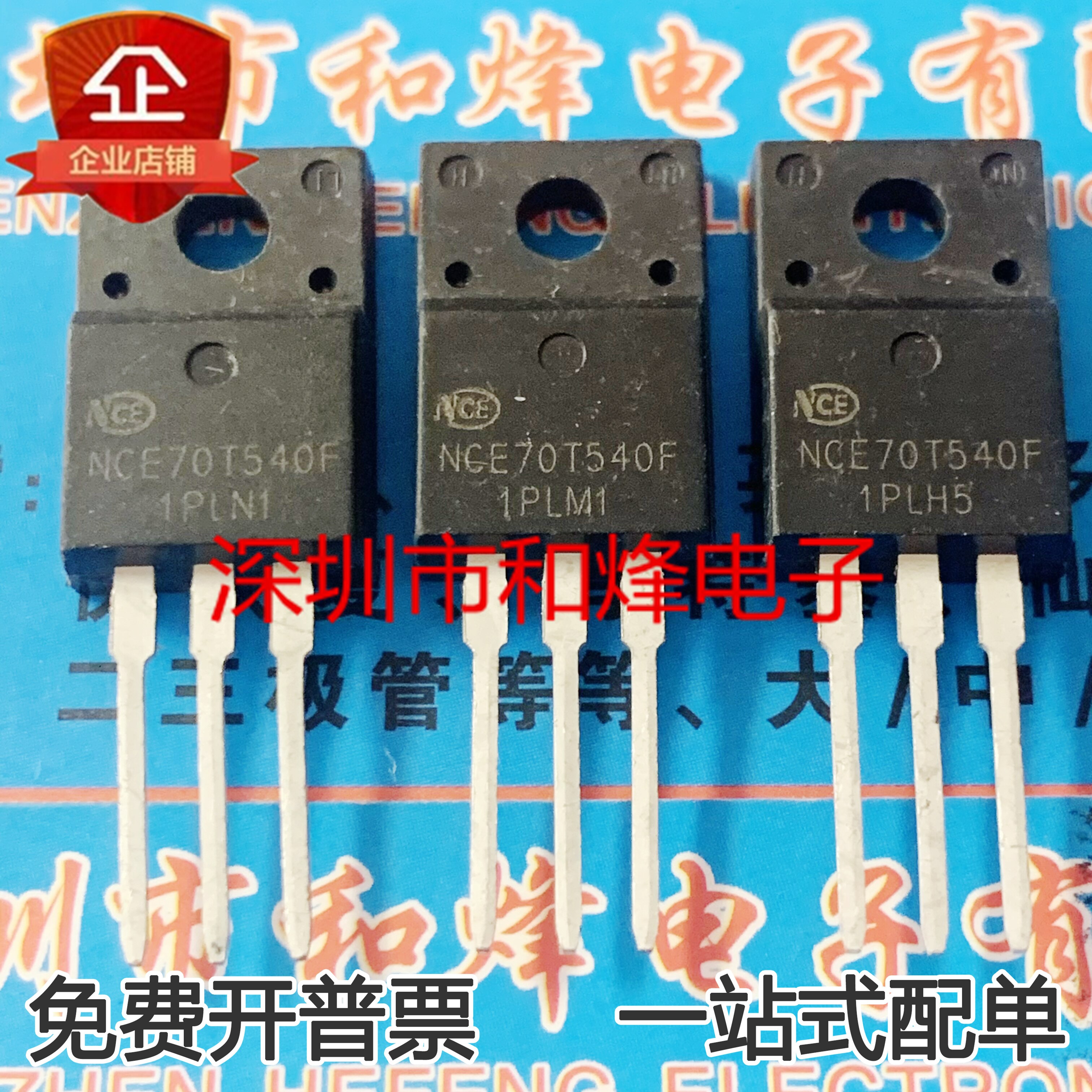 30pcs original new NCE70T540 NCE70T540F TO-220 MOS FET 700V 8A