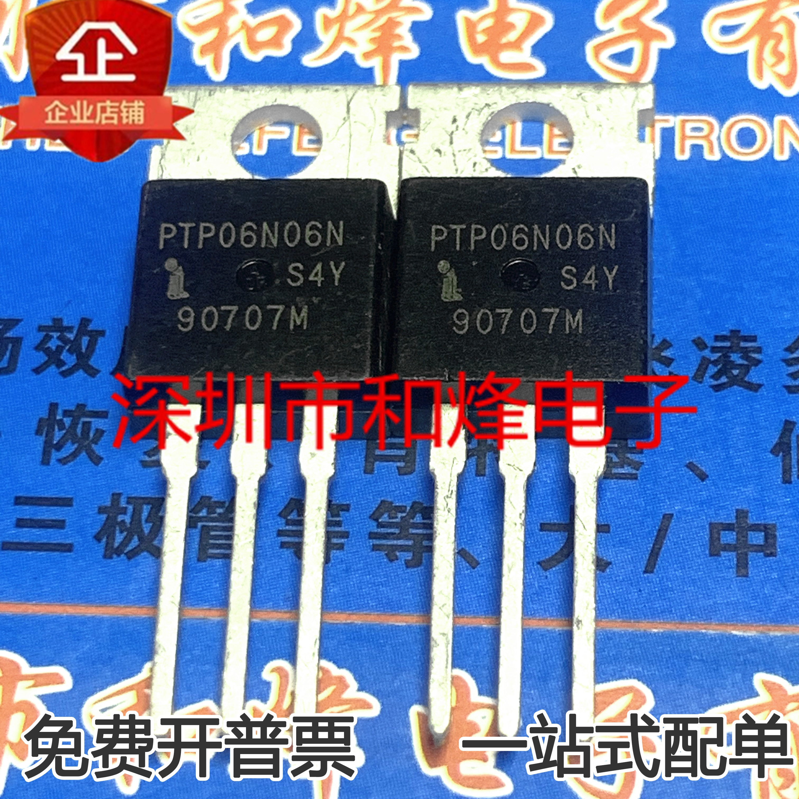 30pcs original new PTP06N06N MOS FET Common High Current Power Supply Mine Machine Tube