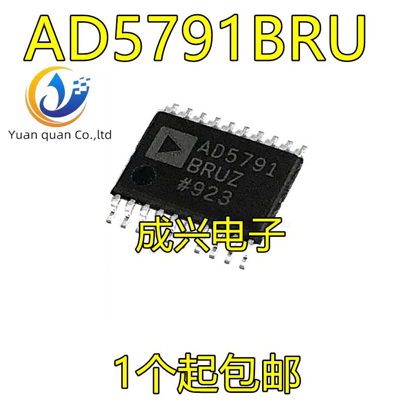 2pcs original new AD5791BRUZ TSSOP20 AD5791BRU AD5791