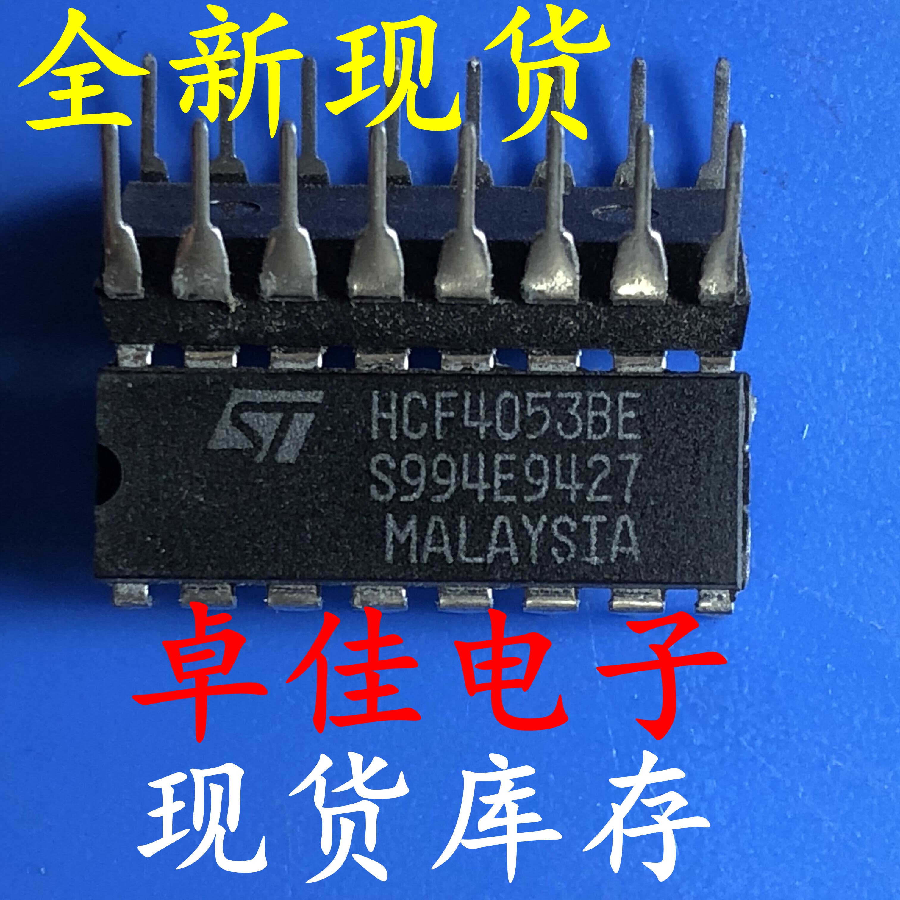30pcs original new in stock HC4053BE