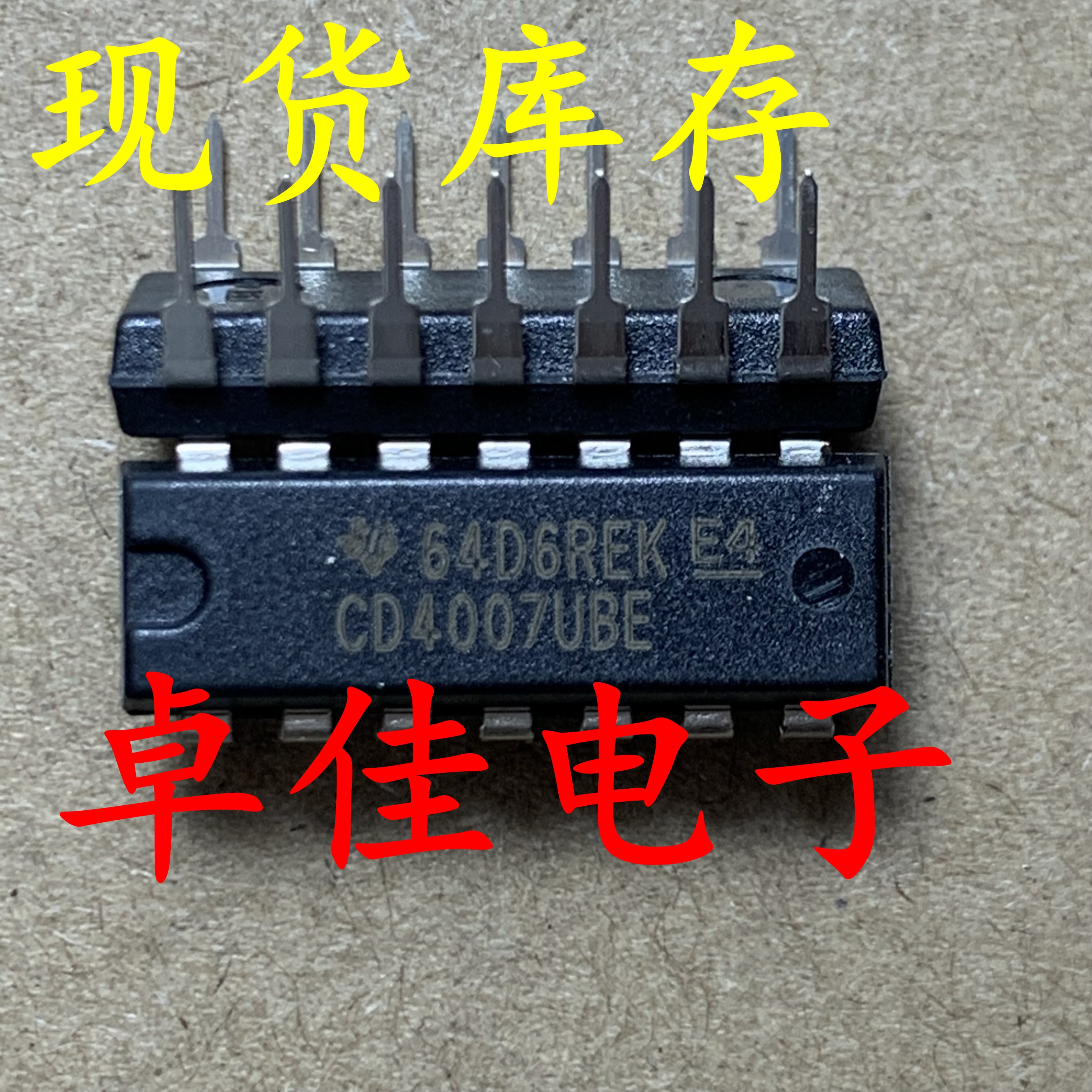 30pcs original new in stock CD4007UBE chip