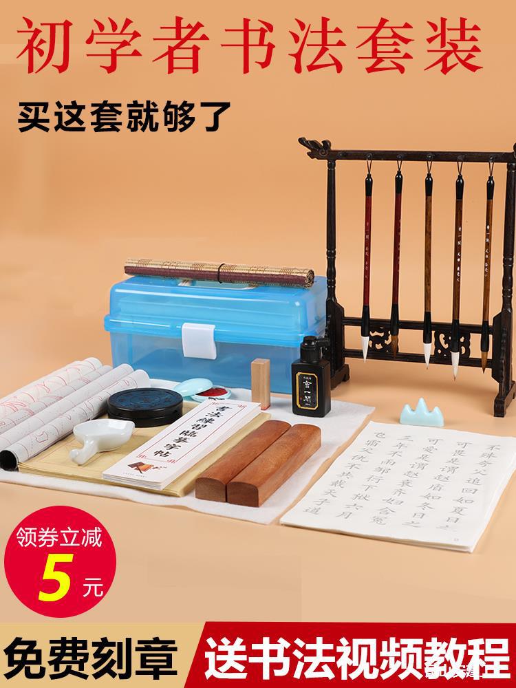 Beginner'S Calligraphy Practice With Brush Calligraphy, Beginner'S Calligraphy Practice, Beginner'S Study, Four T