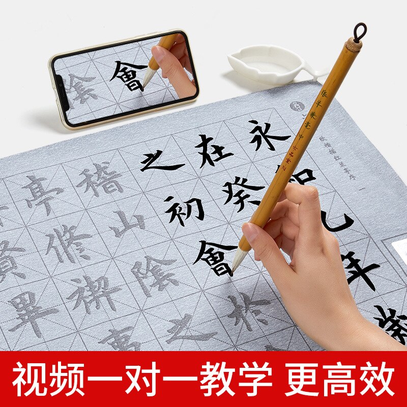 Beginner'S Water Writing Cloth Set Thickened Yan Zhenqing Regular Script Blank Water Writing Calligraphy Blanking Pavilion 