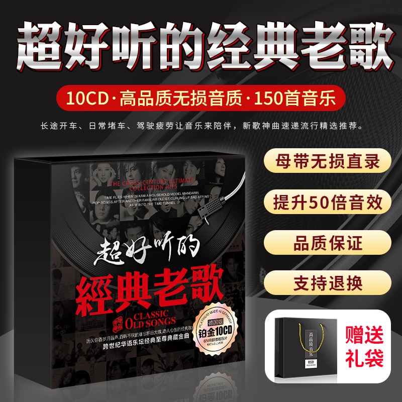Classic Old Songs Car CD High Quality Music CD Music CD