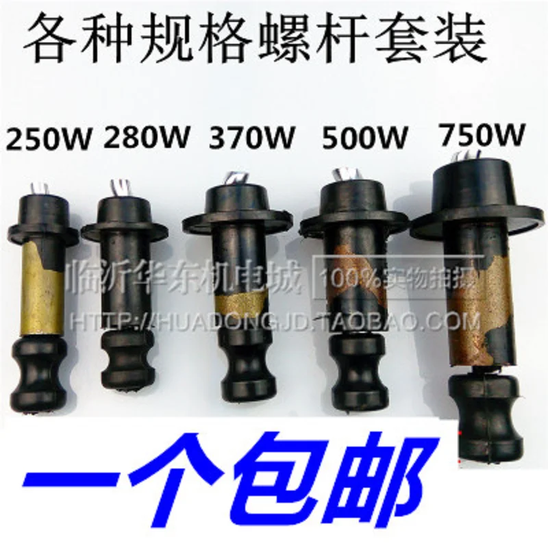 Positive and Negative Wire 250-750W Screw Self-priming Pump Head Deep Well Pump Screw Pump Submersible Pump Accessories