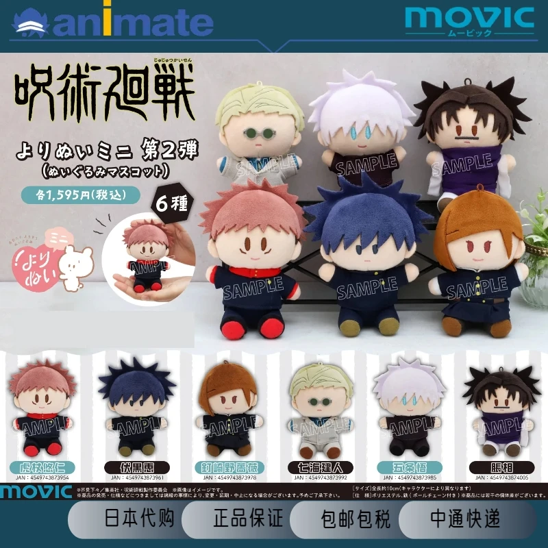 [pre-order] Action Anime Jujutsu Kaisen Genuine Movic Plush Dolls CHOSO Nanami Kento Gojou Satoru