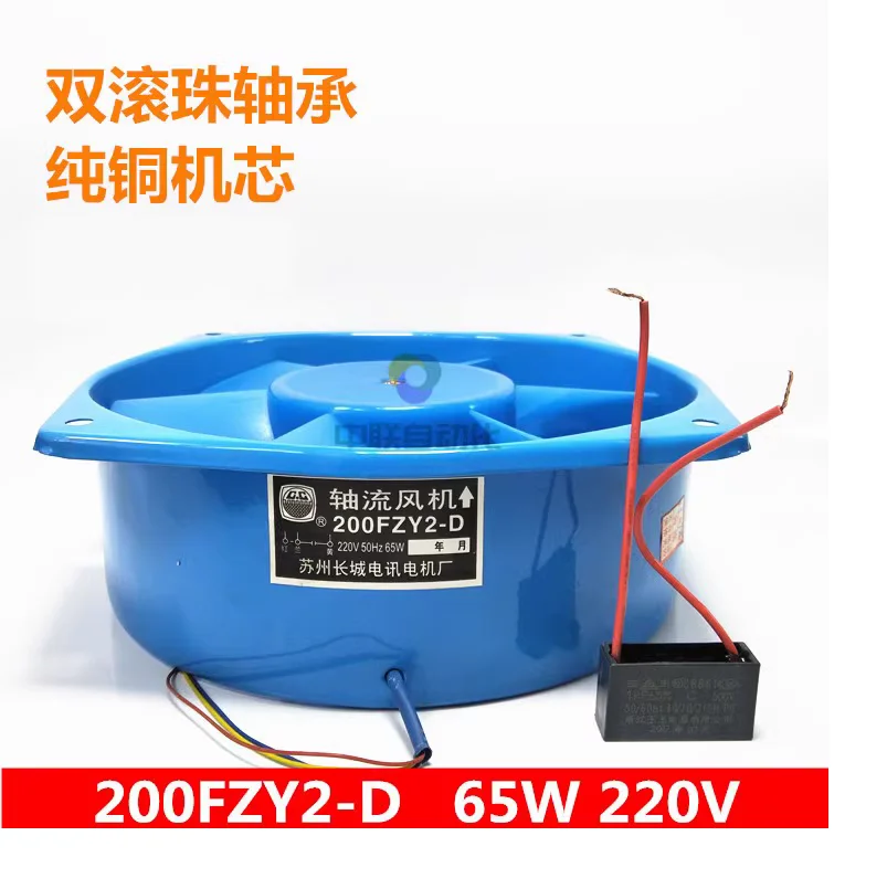 200FZY2-D axial flow fan 220V welding cabinet distribution box 150FZY2-D cooling fan 380V 4/7-D