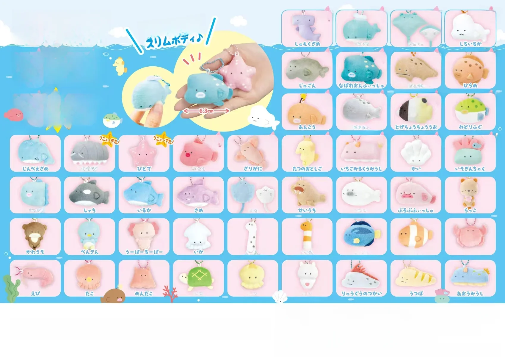 Yell World Round Eye Aquarium Petit Mascot BC 48 species 6.3cm kawaii cute shark whale Manta stuffed