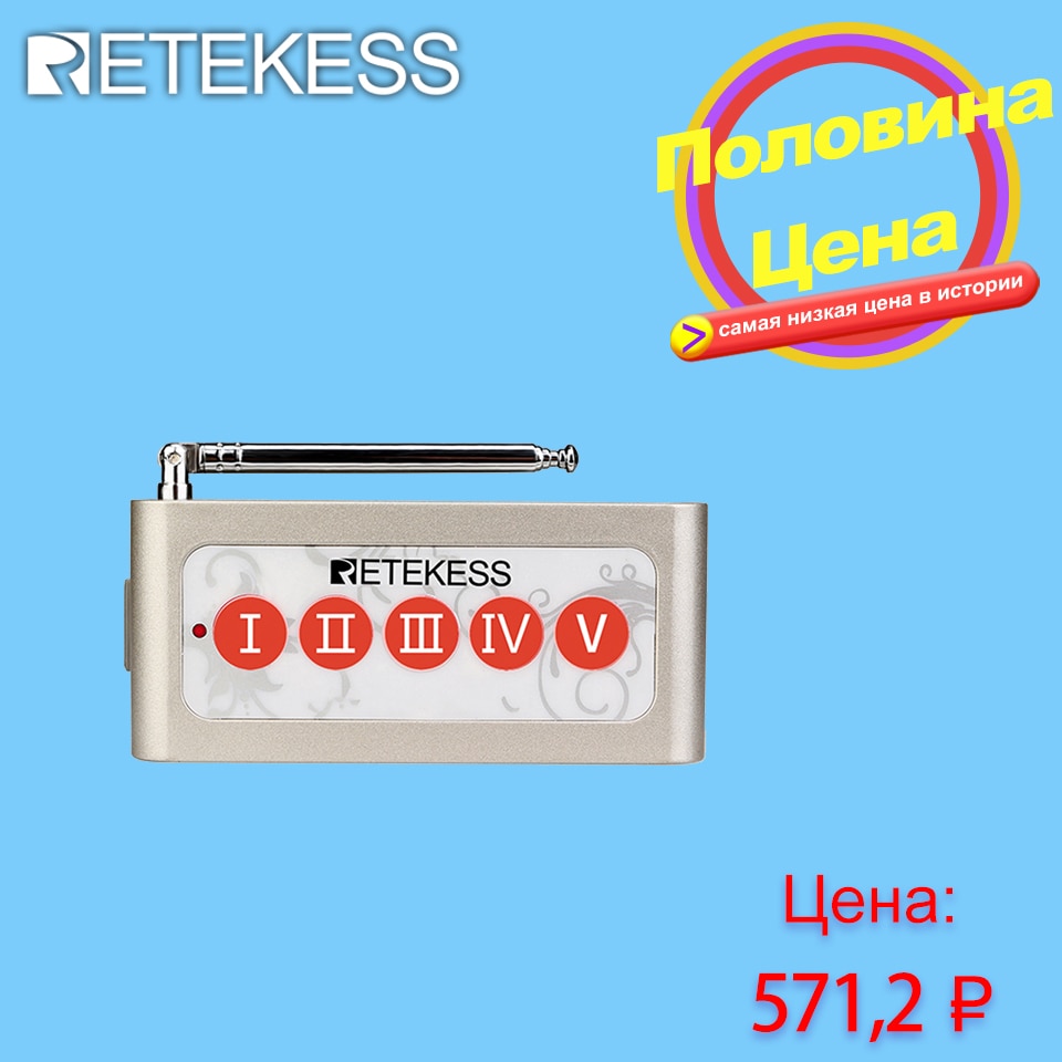 Retekess TD005 5-Key Wireless Calling Bell Pager Call Button Transmitter for Wireless Calling System for Restaurant Coffee Shop