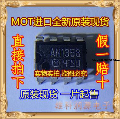 10pieces AN1358 DIP-8