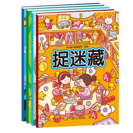 12 Books/set Children Develop Brains Educational Challenge Book Baby Early Educaction Memory Training Book